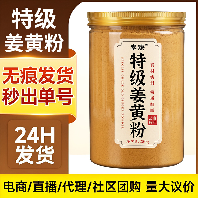 Premium Turmeric Powder 250g Natural Pure Jiang Huang for Coffee Baking and Fitness Drinks key features