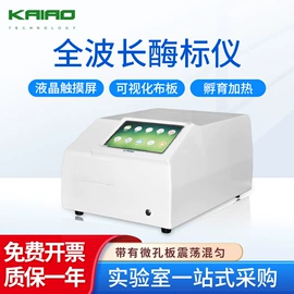 其他仪器仪表;恒温试验设备;其他实验仪器