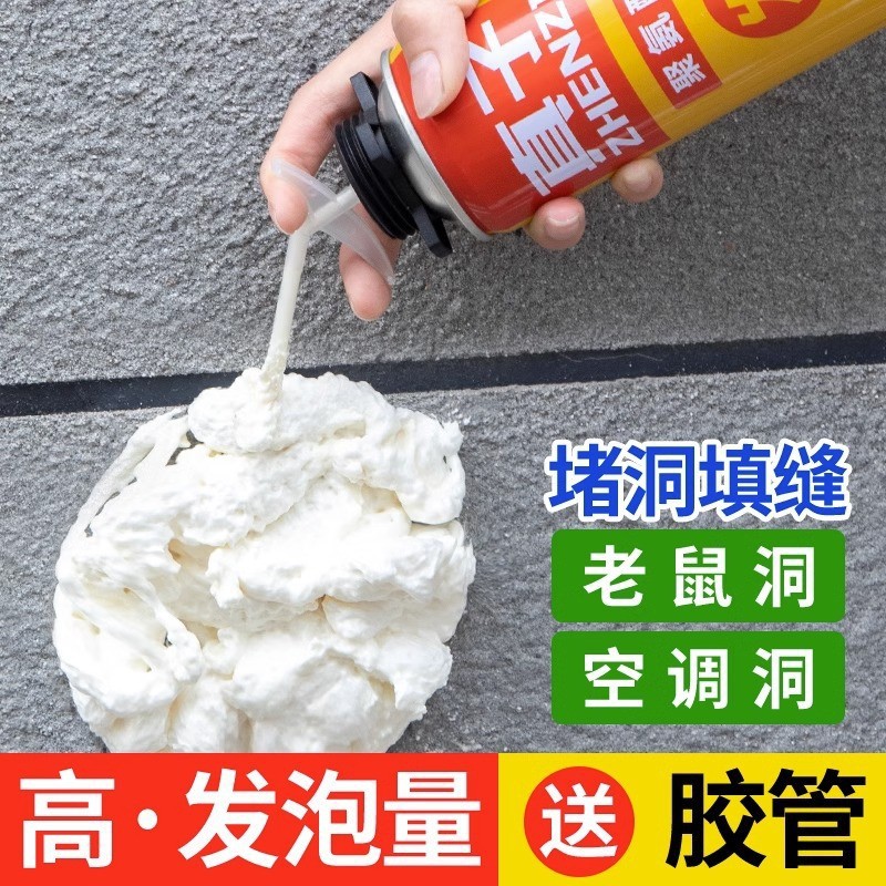 发泡胶泡沫填缝剂门窗密封防水填充膨胀补漏发泡剂建筑专用聚氨酯