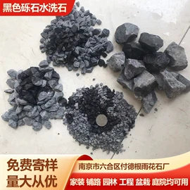 沙石砾石;景观石