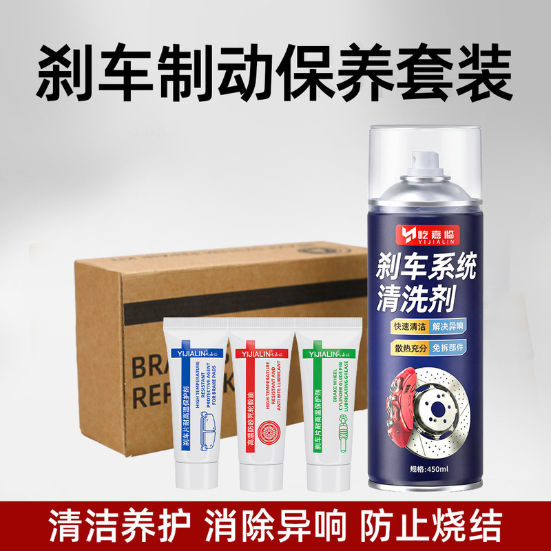 Brake System Maintenance Kit Guide Pin Lubricating Grease Car Brake Pads Brake High Temperature Resistant Noise Reduction Oil Wholesale Brake System Maintenance Kit Guide Pin Lubricating Grease Car Brake Pads Brake High Temperature Resistant Noise Reduction Oil Wholesale