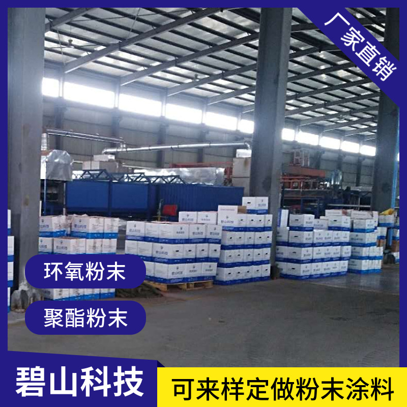 砂纹粉末 静电喷涂粉末涂料 砂纹 桔纹皱纹塑粉