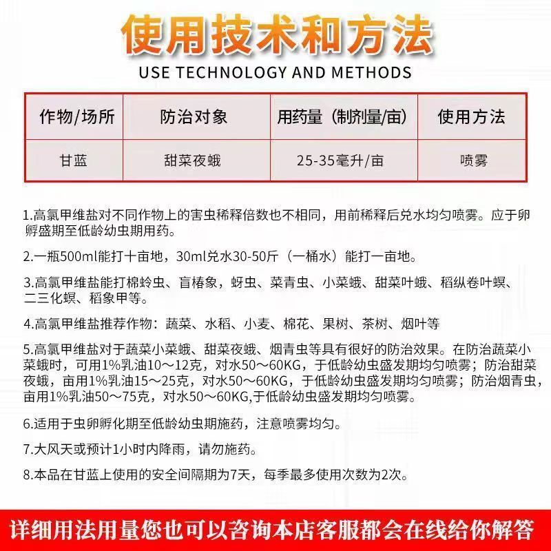 高塩素甲維塩殺虫剤甜菜夜蛾青虫小菜蛾アブラムシドリル虫トウモロコシ巻き葉虫農薬|undefined