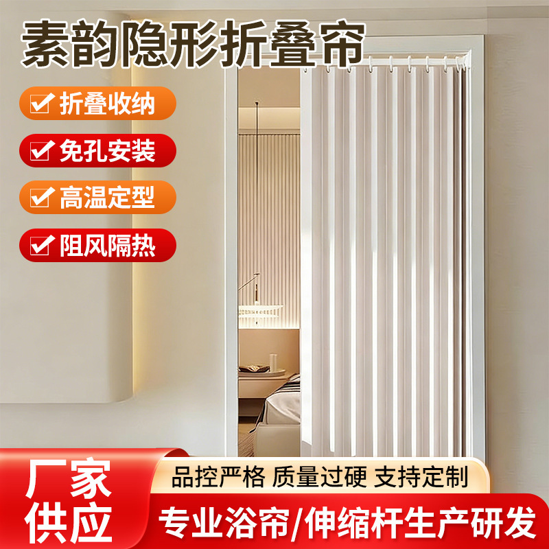 Folding Curtain for Shower, Wet and Dry Separation, No-Drill Portable Installation, Household Bathroom Partition Curtain, Magnetic Suction, No Drilling Required Folding Curtain for Shower, Wet and Dry Separation, No-Drill Portable Installation, Household Bathroom Partition Curtain, Magnetic Suction, No Drilling Required