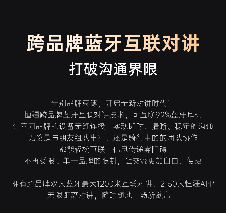 Suitable for Hengjiang-C50 Heavy Bass Motorcycle Helmet Bluetooth Headset Waterproof Noise Reduction Cycling Mesh Multi-Person Pair