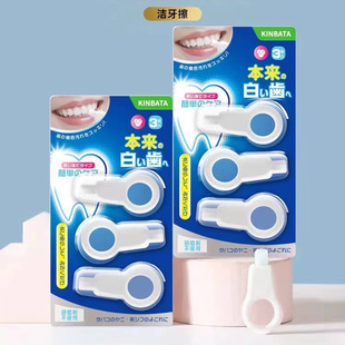 Kinbata Japanese Teeth Cleaning Wipe Teeth Beauty Brush Tea Stains Tartar Mold Plaque Brightening Teeth Eraser