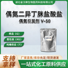 ż�����춡�������� 2997-92-4 ż��������V-50 ���蹩Ӧ