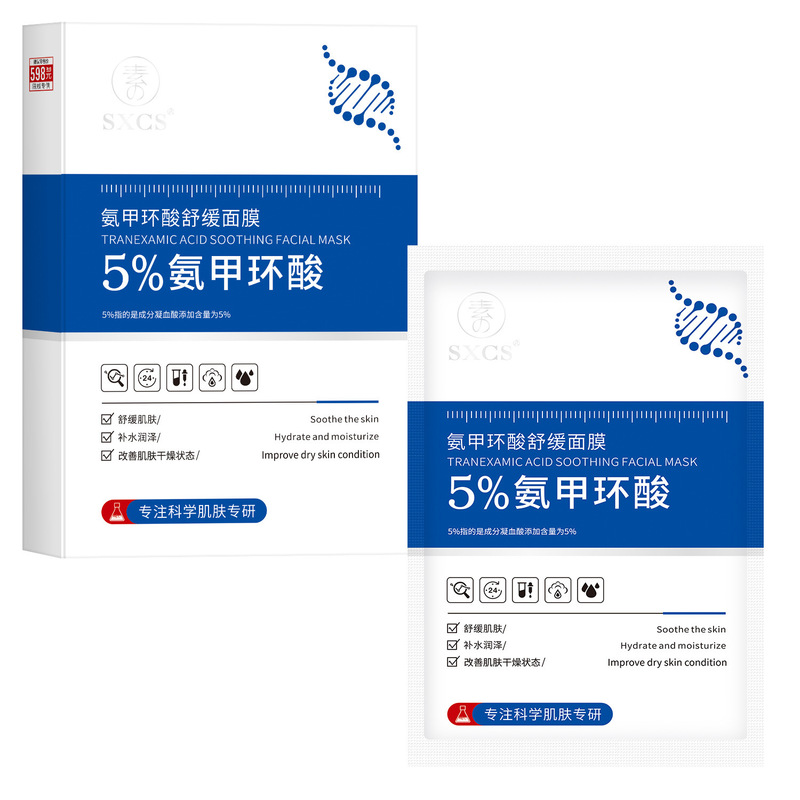 Su Xiuchen の 5% トラネキサム酸鎮静マスクは、乾燥肌に潤いを与え、水分と油分のバランスを整え、透明感と栄養を与えます。|undefined