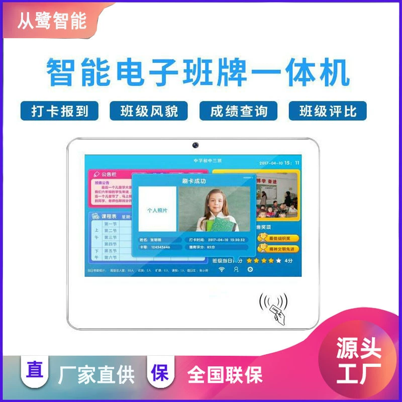 Сенсорная электронная карта для занятий, универсальная машина для проверки посещаемости школы, дисплей с распознаванием лиц, умная карта для занятий, универсальная машина
