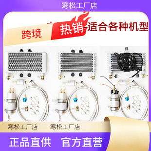 Motorcycle Engine for Honda Yamaha Straddle Pedal Modified Oil Cooling System External Pump Kit