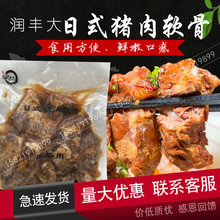 寿司 拉面日式猪肉软骨 拉面用软骨肉 日式拉面专用 润丰大猪软骨