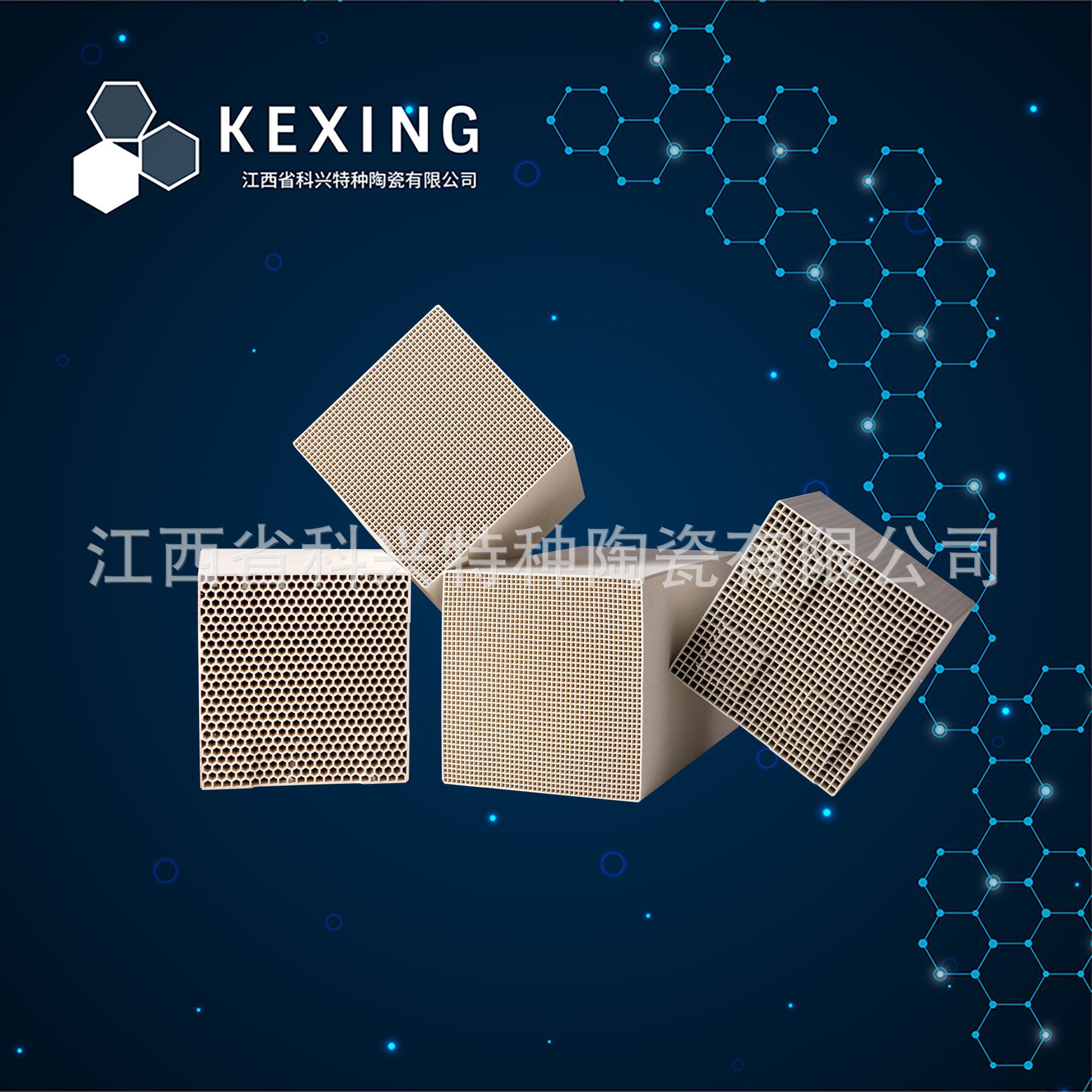 工厂直销	整体蜂窝	热交换填料	锆刚玉&高铝	150*150*100m