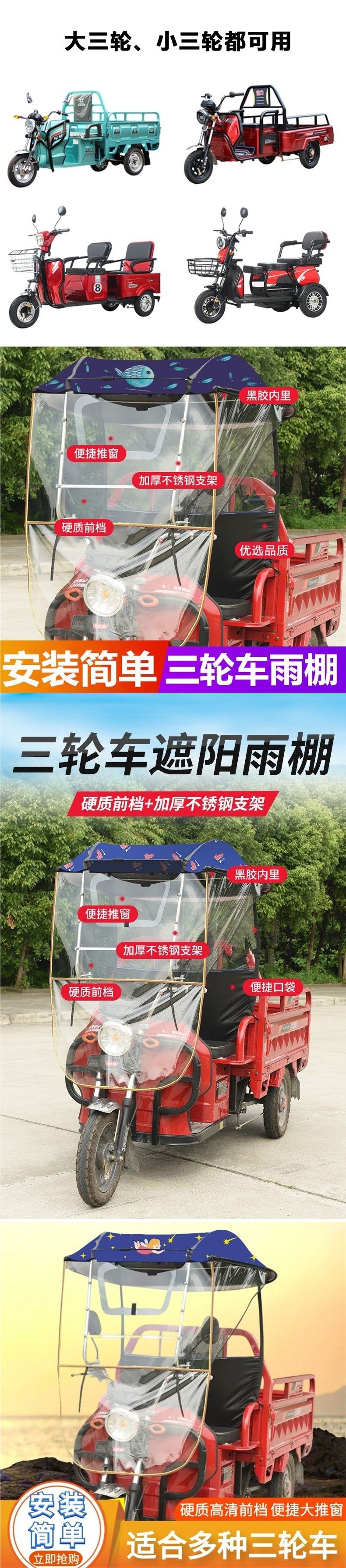 Electric tricycle rain canopy, sunshade, umbrella, sun and rain protection, windproof cover, electric vehicle rain canopy, tricycle rain canopy