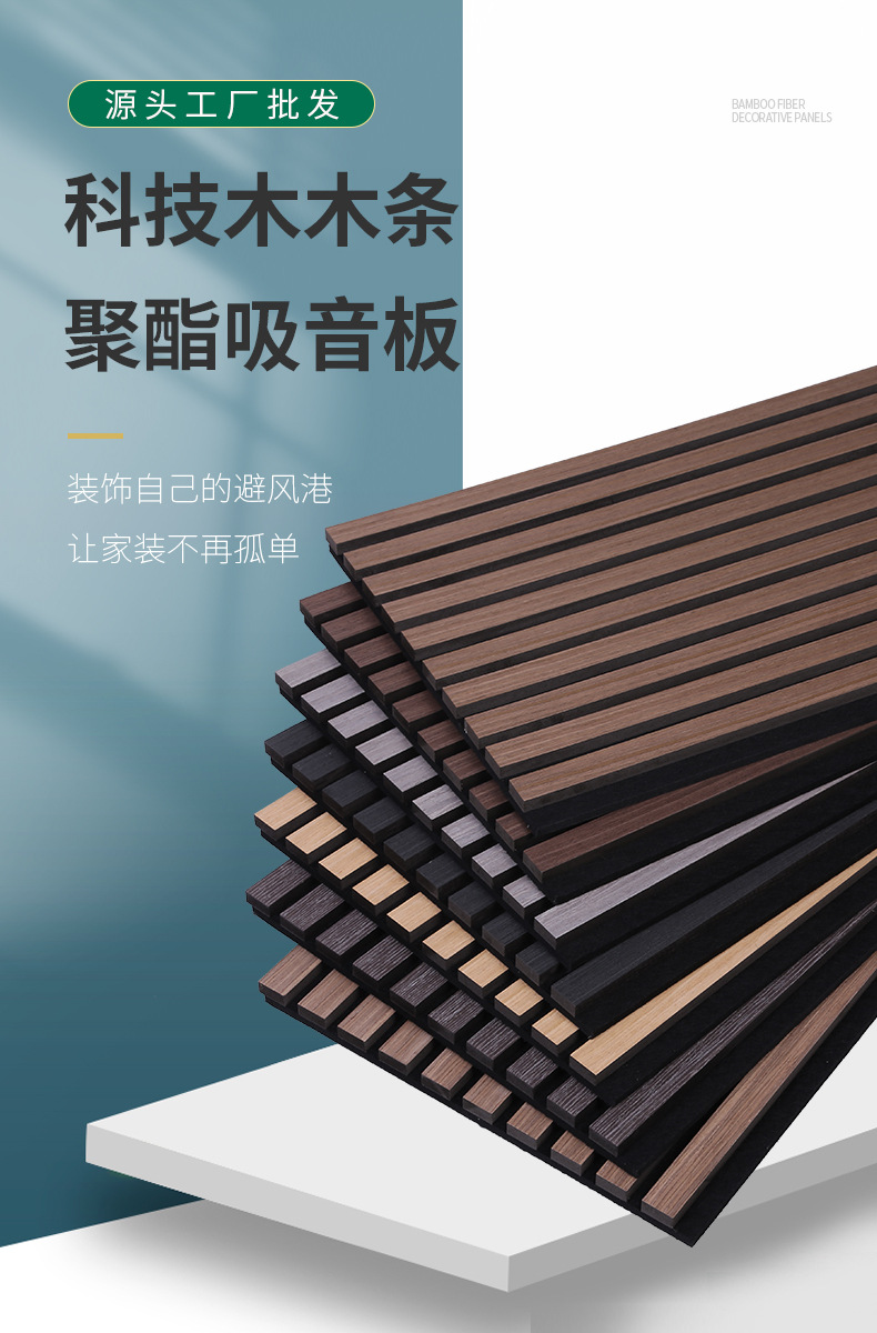 格栅吸音板定制聚酯纤维墙板木质墙面科技木木条聚酯厂家吸音降噪-阿里巴巴