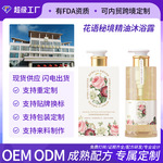 香氛精油沐浴露香水型持久控油去屑蓬松洗发露发膜洗护套装可定制