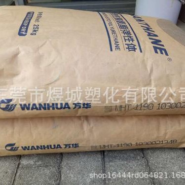 用于电子器件 聚己内酯型TPU 低温柔韧性 优异的耐磨性 WHT-2185