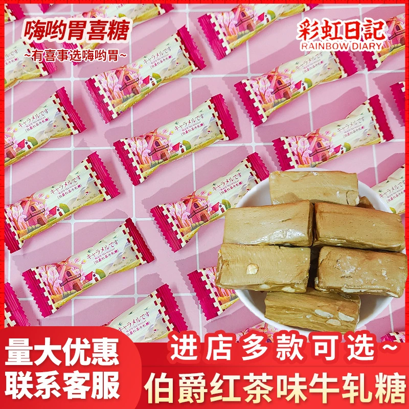 Радужный дневник Эрл Черный чай с фруктовым ароматом Нуга красная конфета Свадебный конфет Свадебный банкет