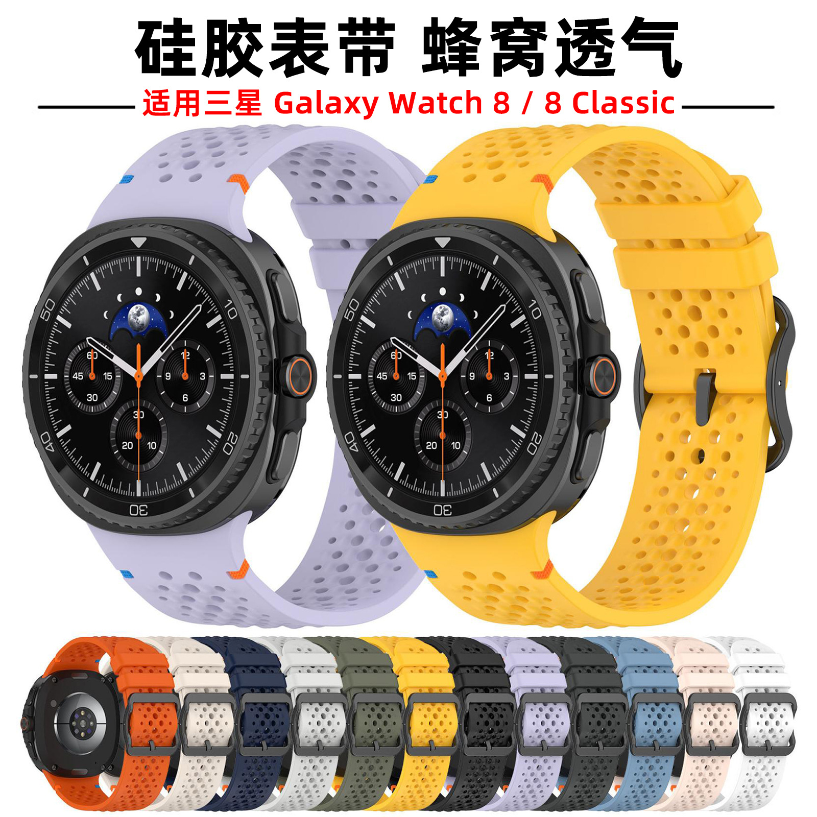 Correa de silicona para Samsung Galaxy Watch 8, botón negro japonés, sudor robusto