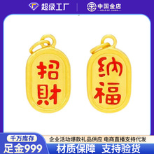 中国金店黄金吊坠女999足金小金牌挂坠纯金大吉大利招财纳福项链