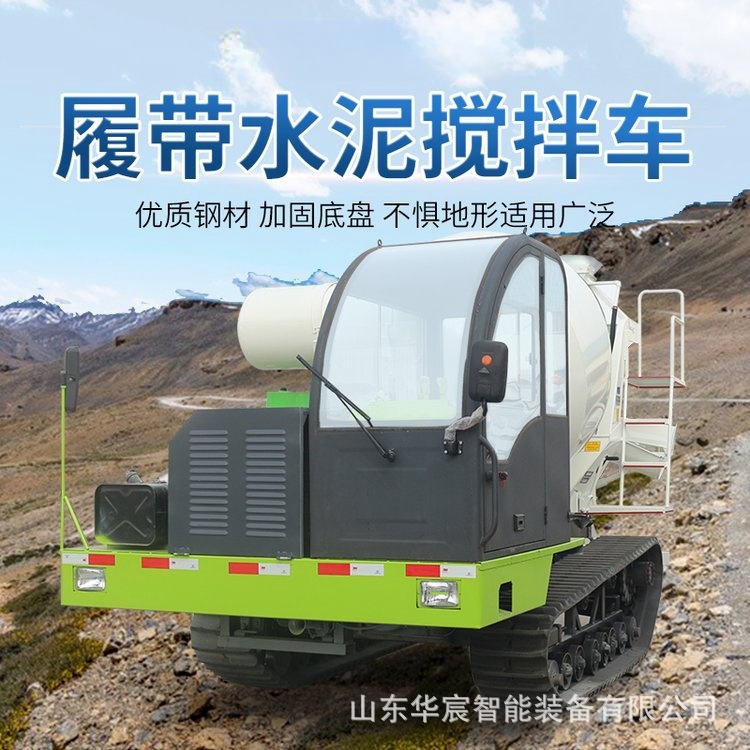 大料斗履带式运输车  农村修路工地施工搅拌车 水渠修建浇筑搅拌