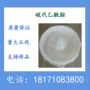 可以拆分橡胶交联剂