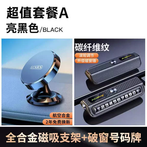 [Gloss Black] + Carbon Fiber Pattern [Special Offer Set A] 2-in-1 Number Plate