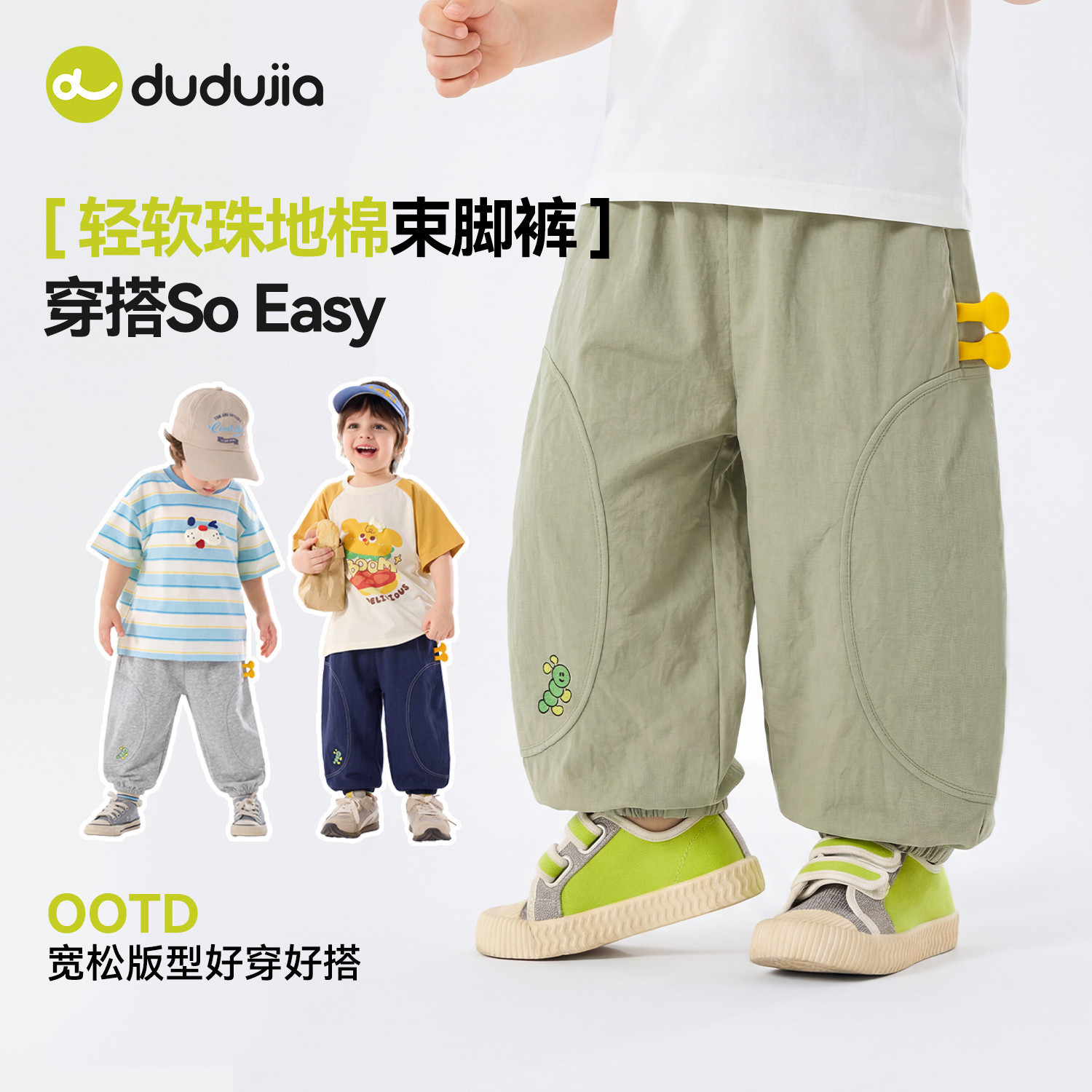 嘟嘟家童装儿童物理防蚊裤夏装男童裤子2026夏季新款女童休闲裤潮