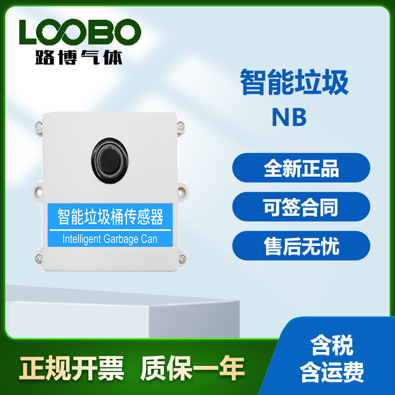 Intelligent Garbage Overflow Sensor Sanitation Trash Bin Overflow Monitoring Terminal Iot Sanitation Equipment