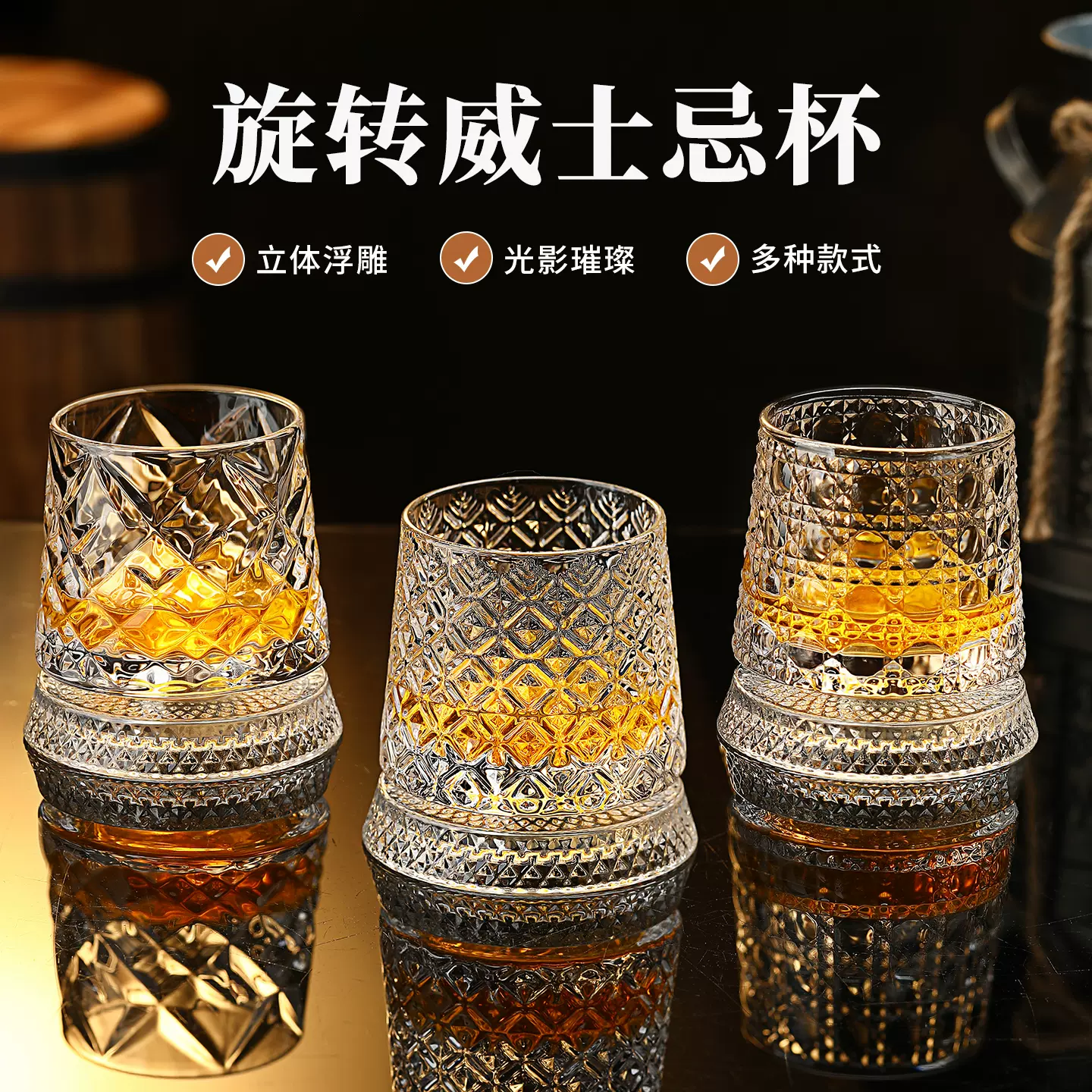 麦伦转转杯子水晶旋转威士忌酒杯高级感白兰地啤酒杯古典洋酒杯