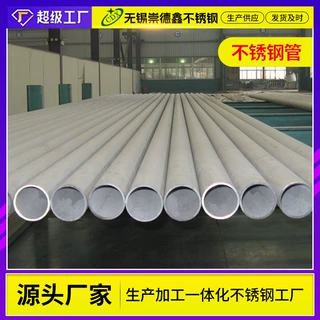 不锈钢管厂家生产加工定制304 316L工业大口径厚壁不锈钢无缝管