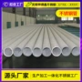 厚壁生产工业定制不锈钢管