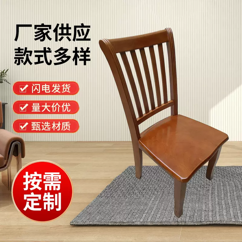 新中式全实木餐椅家用现代简约餐厅酒店饭店椅子靠背餐桌吃饭凳子