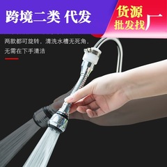 Kitchen faucet splash head extender household pressure boosting shower head universal connector water-saving filter magic tool