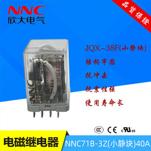 ����40A11�_�^���NNC71B-3Z(С�o�K��DC24V����HHC71BJQX-38F/3Z