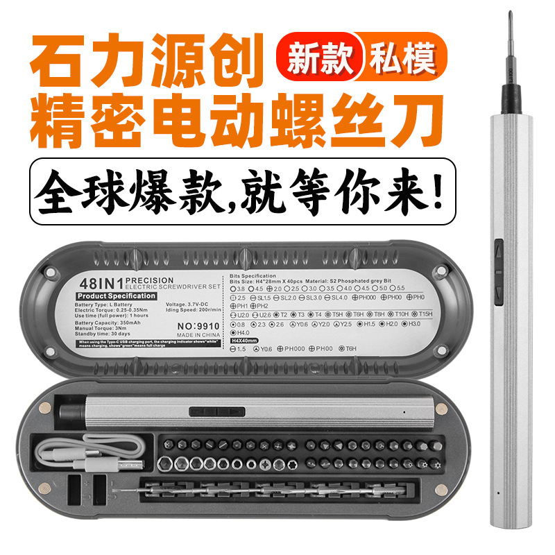 6 세대 펜 정밀 전기 드라이버