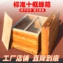 烘干标准全套防晒蜜蜂箱