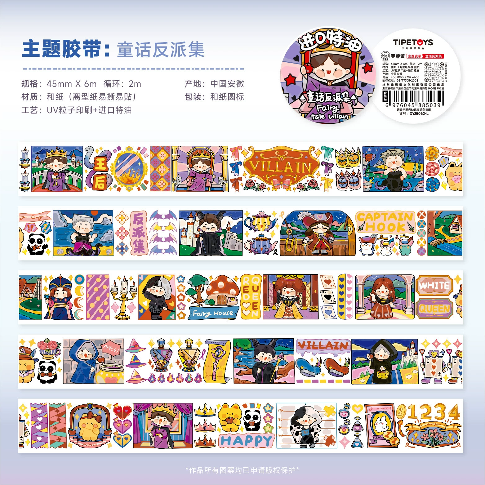 2m Cartoon Food Street Washi Tape – Creative DIY Sticker for Scrapbooking by Brand Xinqi Xin