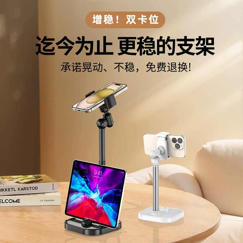 Двухпозиционная настольная подставка для телефона с функцией прямой трансляции, видео, ленивая выдвижная вращающаяся подставка, многофункциональная подставка