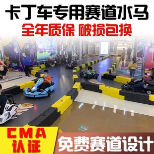 Collision-Resistant and Anti-Collision Track Fence Supporting Sand Pool Plastic Guardrail Splicing Roadblock Kart Water Horse Track Stability