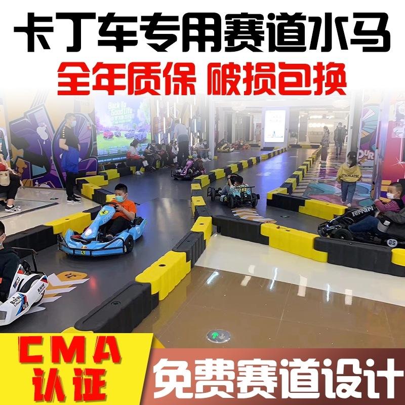 耐撞防撞赛道围挡配套沙池塑料护栏拼接路障卡丁车水马跑道稳固