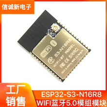 ESP32-S3-N16R8����ESP32-S3-1-N16R8 WIFI�{��5.0ģ�Mģ�K