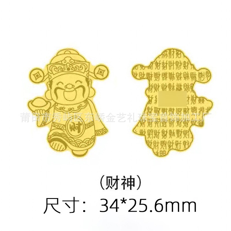 金箔 2mg 豊富な金フレーク携帯電話ステッカー富の神富招き猫ステッカーライブブロードキャストイベントギフト卸売|undefined