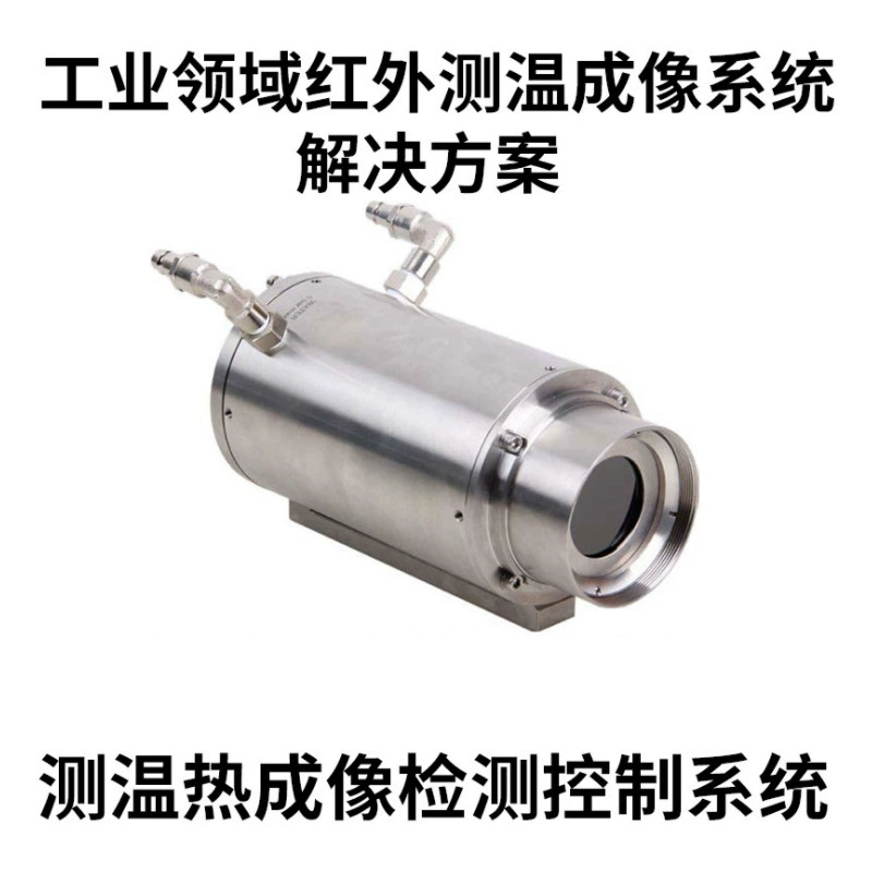Инфракрасный тепловизор DUTC, промышленная печь для измерения температуры, печь SD-M612N, высокотемпературная температура обнаружения пламени, онлайн-термическое изображение