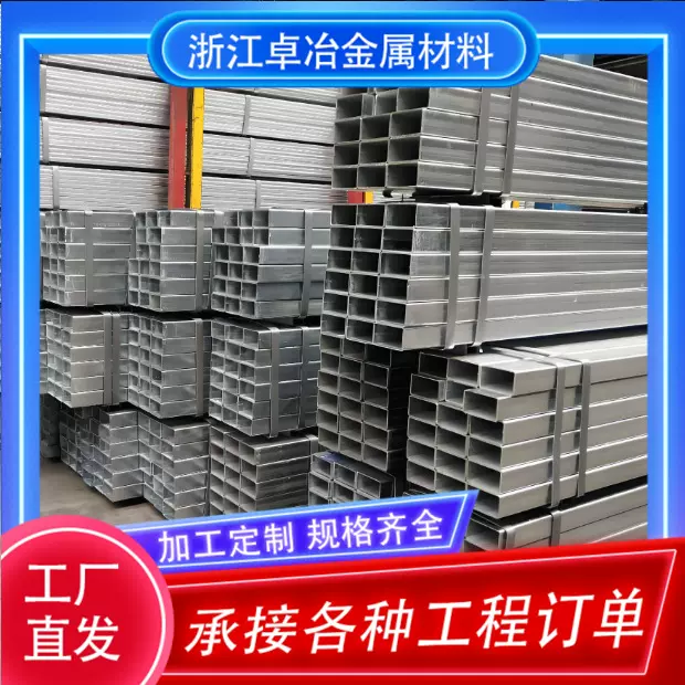 浙江批发Q345B厚壁镀锌方管200*200*8.0大口径热镀锌方矩管型材