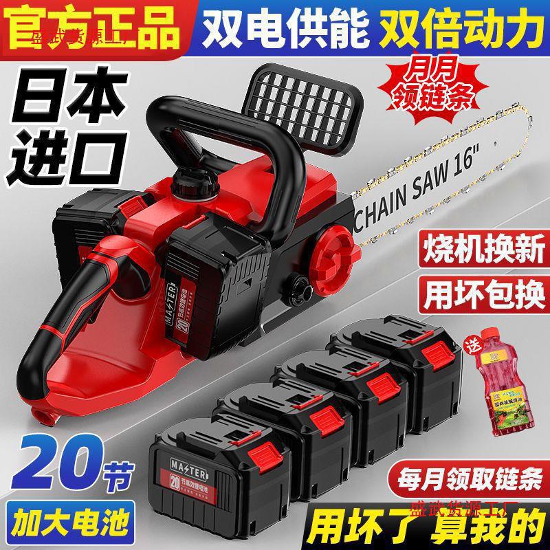 外伐木锯神器进口大功率无刷锂电锯充电式链条手持锯家用大容量户