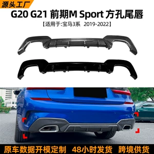 BMW 3 Seriyası G20 G21 M Sport MP arxa spoyler modifikasiya hissələri üçün uyğundur
