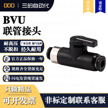DDD气管气动快插快速BVU微型迷你小型手阀开关球阀联管接头BUC型