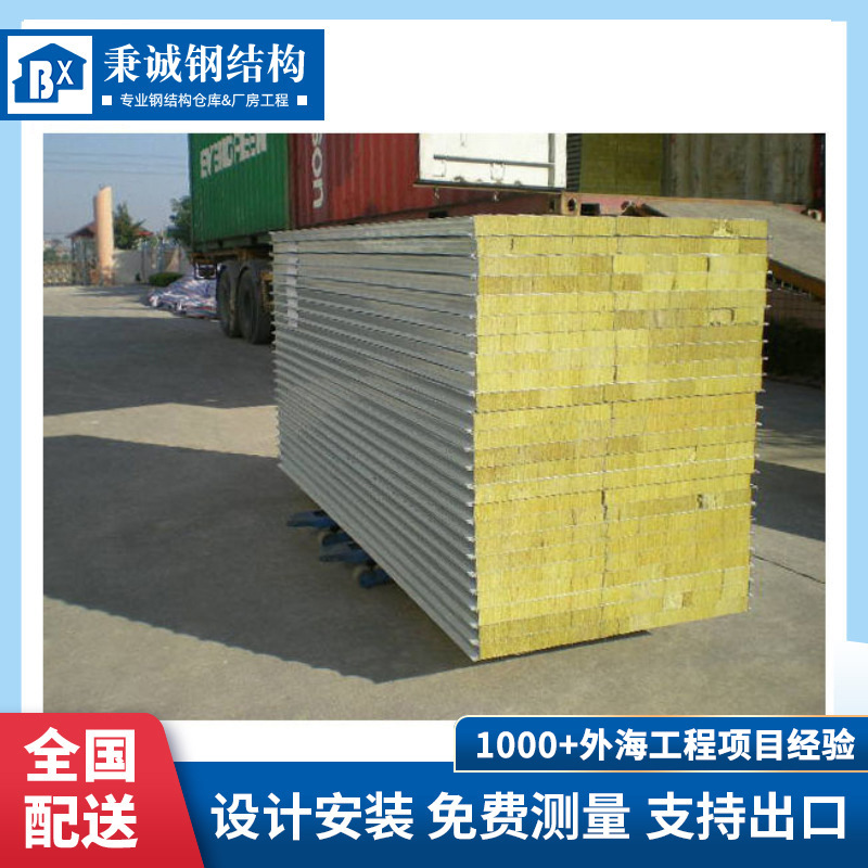 秉诚 彩钢夹芯板价格，国内批发，量大优惠 950型 960型