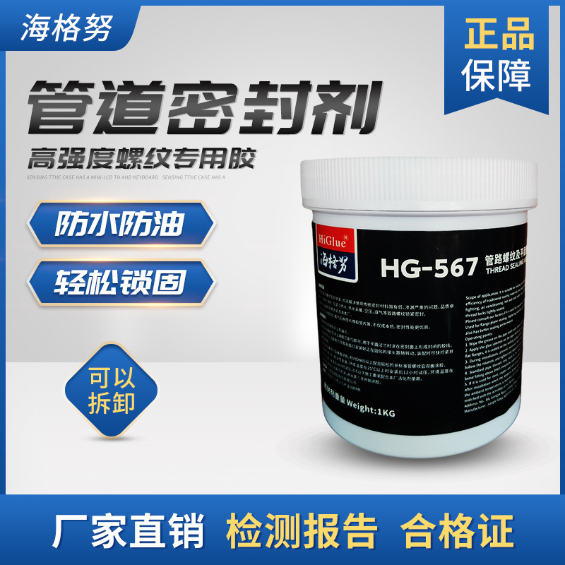螺丝胶1KG桶装厌氧胶螺纹密封锁固紧固防松243 271 567液态生料带