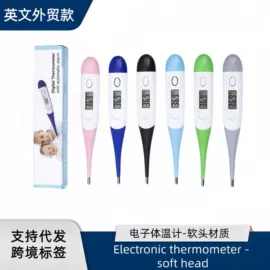 家用血压计;个人护理电器;智能体温计